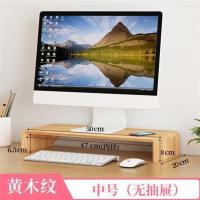黄木纹-中号无抽屉 显示器增高架实木简约笔记本底座办公室台式电脑桌面收纳置物架