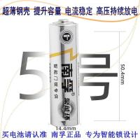 5号8节 5号指纹锁智能电子密码洒店涮卡门锁专用电池碱性大容量lr61.5v