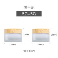 磨砂 2个5G 面霜分装瓶旅行便携磨砂玻璃眼霜粉底液膏霜小样空瓶子