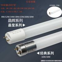 [不要灯架]T8双端LED灯管 0.6米8W白光6500K FSL佛山照明LED灯管T8一体化全套支架光管超亮节能日光灯