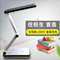 8551-太阳能台灯 乔裕太阳能充电LED折叠小台灯护眼书桌寝室宿舍阅读可折叠便携灯