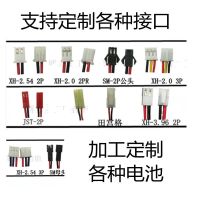 支持定制SM和2.0接口 12v大容量18650锂电池组3.7v可充电电池7.4v唱戏机洗车机头灯通用