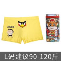 黄色 L 建议90-120斤 易拉罐简装 送给男朋友的生日礼物送男生送男友礼物创意恶搞怪老公特别男孩子