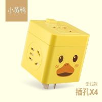 小鸭子 小熊卡通魔方插座多功能创意无线居家网迷你可爱方形家用插座爆款