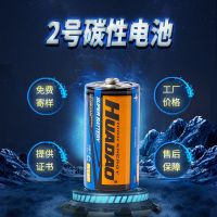 华道2号电池(一对2个) 555牌3号电池2号1.5V碳性C型R14G面包超人喷水花洒摇椅玩具三号