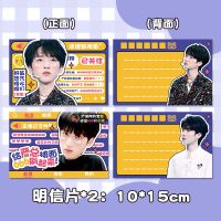 小严直播室明信片（2张） 无规格 TNT时代少年团严浩翔周边手幅明信片飞机票透卡徽章吧唧礼包同款