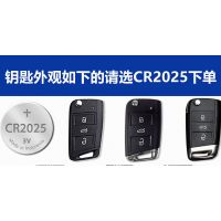 CR2025 原装1粒(发1粒) 大众汽车钥匙电池2032/2025迈腾速腾帕萨特朗逸途观宝来遥控电子