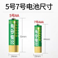 绿能量5号4粒 双鹿碱性AA5号AAA7号燃气灶智能锁玩具遥控器血压计用耐用型电池