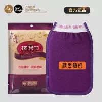 [1条装]老汤 紫金香 中砂 老汤搓澡巾搓泥中砂成人搓洗澡沐浴手套神器去污紫金香双面用男女