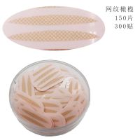 橄榄型1盒300贴[S型] ins超火仙女色蕾丝双眼皮贴隐形 自然无痕肉色防水纤维轻薄透气