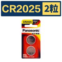 CR2025(2粒装) 松下CR2025纽扣电池3V奔驰高尔夫7昂克赛拉阿特兹汽车钥匙遥控器