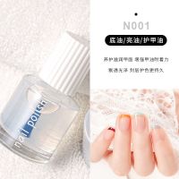N001底油 亮油 护甲油+卸妆湿巾 芭贝拉指甲油免考持久不掉色速干可撕拉显白无味环保不刺激学生女