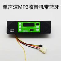 蓝牙款收音机一台（单喇叭线） 车载电动三轮车MP3收音机双声道立体声插卡充电播放带蓝牙可听歌