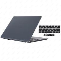 水晶黑+键盘膜 Matebook 13[圆脚垫] 华为笔记本13保护壳Matebook D14荣耀Magicbook 1