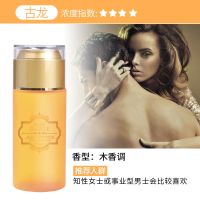 古龙味[100ML]法国进口 车载香水补充液高档车内车上香氛汽车用香薰精油古龙持久淡香挂件