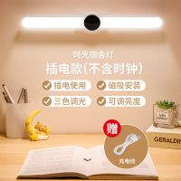 【插电款】+可调光调色 酷毙LED台灯大学生宿舍磁吸长条灯管护眼书桌USB充电床头磁铁吸附