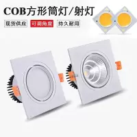 小号3W暖光[开孔7-8cm] 方形筒灯嵌入式led天花灯家用吊顶简灯白色边北欧cob斗胆格栅射灯