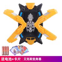 普通版艾克斯终端送卡片15张 艾克斯变身器埃克斯闪光感应终端召唤器一键开合X奥特曼玩具套装