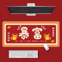 原创字-暴富 80x30cm*2mm(长x宽x厚) 原创发财大吉大号鼠标垫超大个性原创游戏电脑办公笔记本创意桌垫