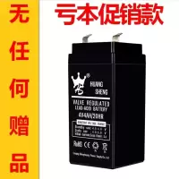 4V4AH通用电子秤电瓶 款 电子秤电池专用4v4ah5ah台秤电子称电池通用免维护蓄电池秤6v电瓶