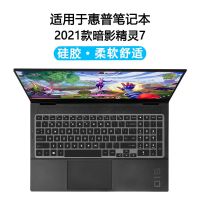 透明 暗影精灵7 酷睿版[带数字键] 惠普星14/星15暗影光影精灵7笔记本HP电脑键盘保护膜战66四代ENVY