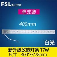 其它 新升级17W白光【单支装】 佛山照明LED吸顶灯芯灯条替换灯板长条透镜改装光源贴片三色变光
