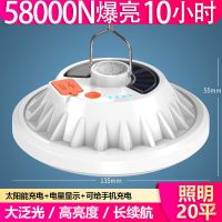 太阳能电显[5800K大容量]10时 超亮LED充电灯泡 太阳能灯家用户外停电帐篷应急夜市摆地摊照明灯