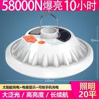 太阳能电显[5800K大容量]10时 超亮LED充电灯泡 太阳能灯家用户外停电帐篷应急夜市摆地摊照明灯
