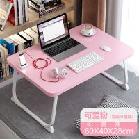 粉色60*40*28稳固型 床上小桌子书桌大学生宿舍折叠飘窗茶几学习床上电脑懒人桌车载板
