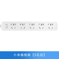 小米插线板[5孔位] 米家插线板6位多功能排插USB多孔插接线板家用安全电源支持接线板