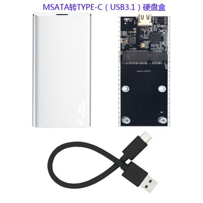 银色 USB3.1接口 金百达 轻小移动固态mSATA转USB3.0/3.1 TYPE-C移动固态硬盘盒子