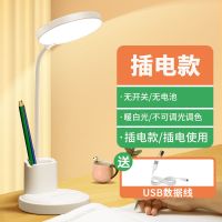 插电款【插电单用/不可调光】 台灯护眼学习LED儿童保视力卧室床头灯学生宿舍可充电插电小台灯