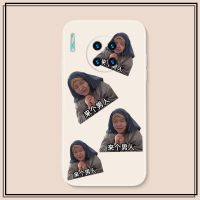 古董白四个来个男人A883 mate30 来个男人华为mate40pro+手机壳40e表情包40rs郭老师30epro恶