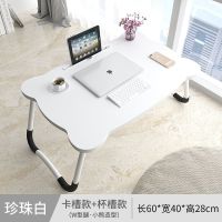 小熊款【珍珠白+卡槽+杯托】 电脑小桌子床上书桌折叠桌学生宿舍学习写字桌出租屋卧室坐地家用
