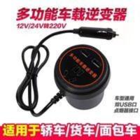 车载逆变器12v24v转220v电源转换器多功能货车汽车用插座充电器 车载逆变器12v24v转220v电源转换器多功能货