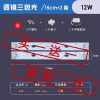 透镜白光 150x15/白光款() led灯条三色贴片吸顶灯长条灯芯替换灯带客厅灯光源改造吸顶灯板