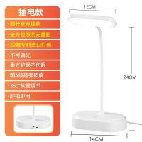 仅插电7009护眼[不能调光]特价款 触控调色调光护眼台灯学生学习USB充电插电迷你床头宿舍卧室LED灯