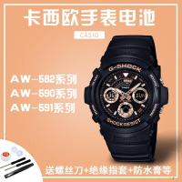 如图 适用于CASIO卡西欧手表电池G-SHOCK AW-582 AW-590 AW-591 4778