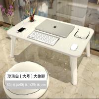 60*40*29 白色 Dxt床上小桌子宿舍学生写字台家用卧室多功能可折叠移动大号书桌