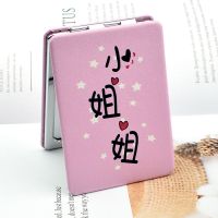 PU 正长方形(小姐姐 创意化妆镜随身便携梳妆镜迷你小镜子双面折叠PU补妆镜子节日礼物
