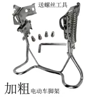 电动车双孔脚架 12寸14寸互用 电动车脚架支撑大脚架支架后脚撑电动自行车撑脚单车车梯停车架粗