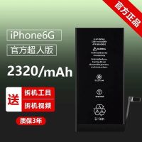 送拆机工具+电池胶+防水胶+视频教程 苹果6G 1850mAh 原装容量 德赛超大容量苹果6s电池iPhone6/6s