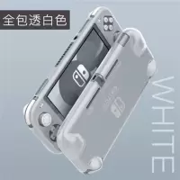 lite硅胶套[全包透白] 任天堂switch lite保护壳硅胶套超软全包透迷你掌机NSL软壳TPU壳