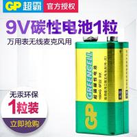 如图 gp超霸9V碳性电池6f22 9v伏层叠方块电池 万用表用1604G电池1节