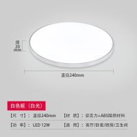 24CM-12W黑色-2平方 led卫生间吸顶灯三防厨房灯具客厅防水浴室厕所灯卧室阳台厨卫灯