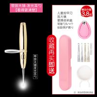 升级版[香槟金]带放大镜 看清耳内 掏耳朵神器儿童安全宝宝带灯挖耳勺神器挖耳勺掏耳勺发光耳勺