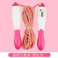 计数:弧形粉色 DMTC 跳绳 儿童小学生体育考试专用初学者小孩跳绳 幼儿园 可调节