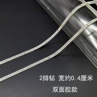 2排钻带背胶宽0.4厘米*长1米 水钻条链条DIY自粘服装辅料包包鞋子裤子侧边贴钻手工凉鞋车内饰