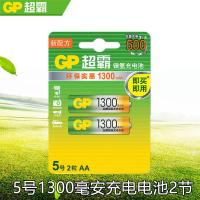 如图 GP超霸5号五号AA镍氢充电电池2节1300毫安1.2V玩具充电电池