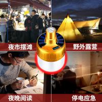多功能球灯泡质保10年 500KY遥控太阳能超亮 超亮遥控LED充电灯泡户外夜市灯摆摊家用停电应急无线节能灯
